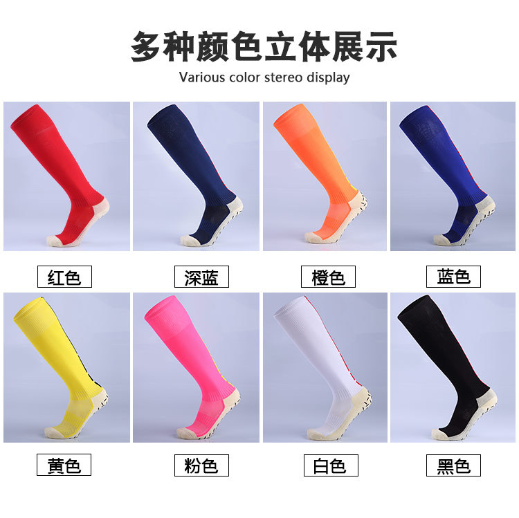 Football socks men's pink red orange white black blue fluorescent green non-slip long cylinder breathable and sweat-resistant