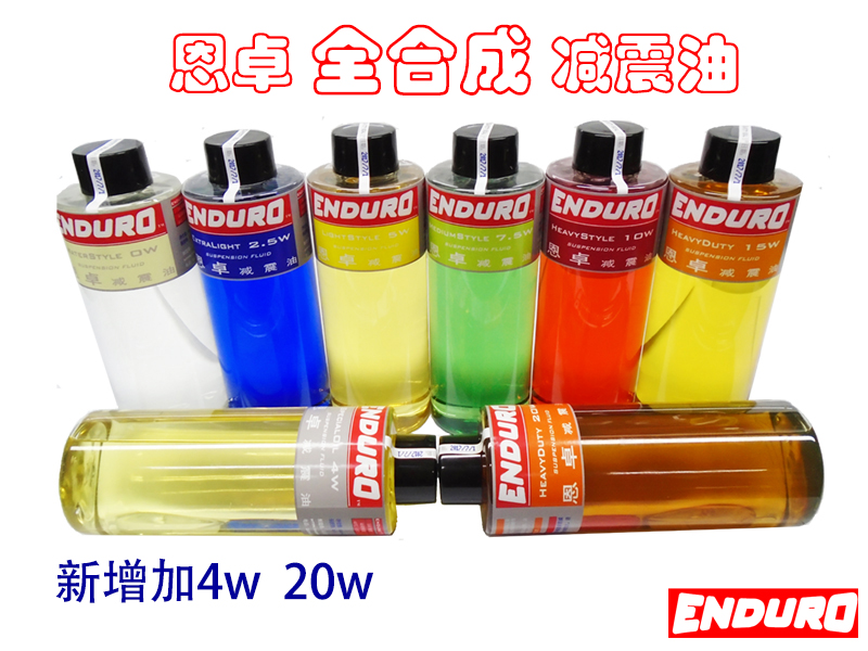 Enzhuo full synthetic shock absorber oil Shock absorber oil 0w2 5w4w5w7 5w10w15w20w 30w