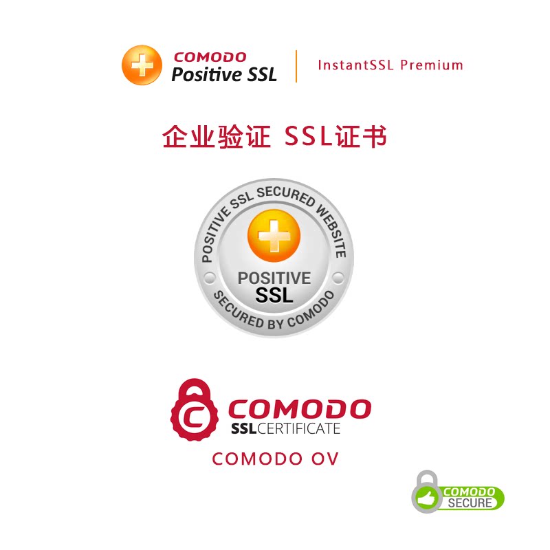 Comodo InstantSSL Premium OV SSL Certificate Enterprise Real name Domain Name HTTPS-Taobao