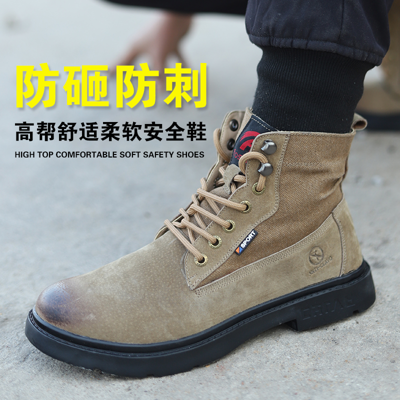 Giày bảo hiểm lao động Summer Summer High Top Weland Special Anti-smash Anti-Puncture Wear Medor Wear Work Four Seasons
