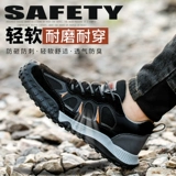 Обувь для защиты труда для мужчин мужское антисмешивание и антипоншет безопасно изолированная стальная работа стальной работы в течение четырех сезонов, старый и защищенный от запаха легкий вес