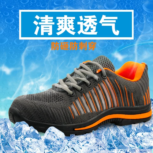 Летние сверхлегкие дышащие дезодорированные износостойкие рабочие туфли