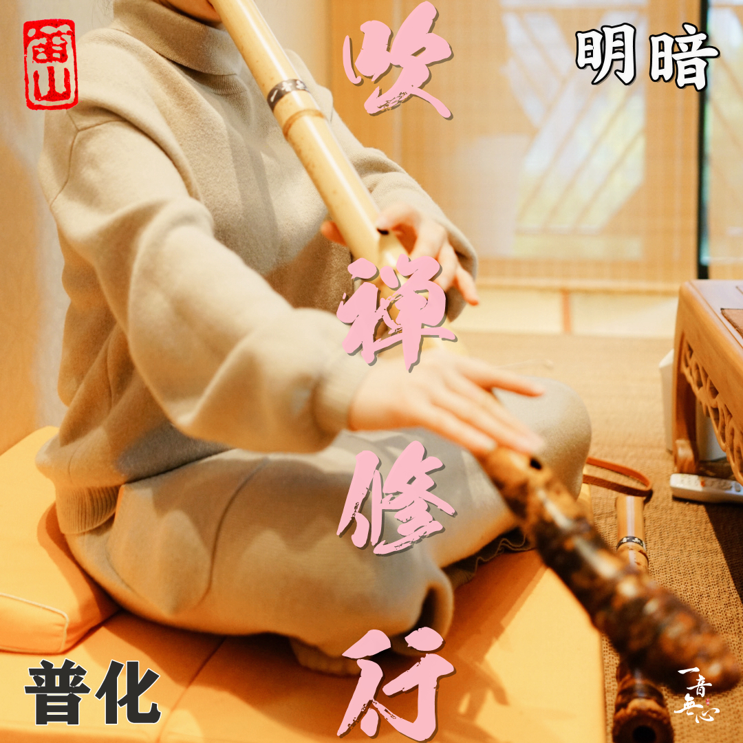 Bamboo ruler 8 flute Mountain as ruler 8 Ming Dark Pummefied Manly without Yanguan Classical ruler 8 Studies Japanese instrument-Taobao