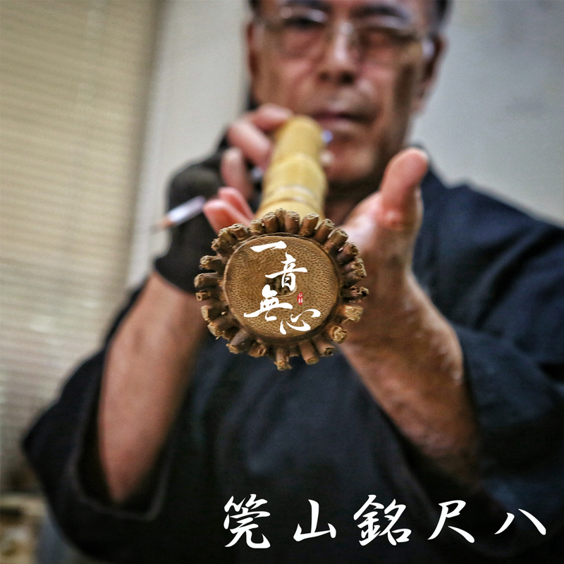Japan import) China exclusive agent Akira Kaoyama brand new bamboo shakuhachi musical instrument Kimura Tsuyoshi yama spot