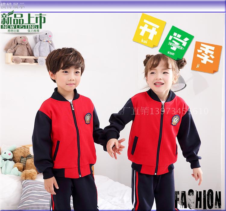 Quần áo mẫu giáo mới mùa xuân và mùa thu phù hợp với bông hè giáo viên giáo viên trẻ em tiểu học đồng phục phù hợp với lớp dịch vụ tùy chỉnh quần áo thể thao bé trai