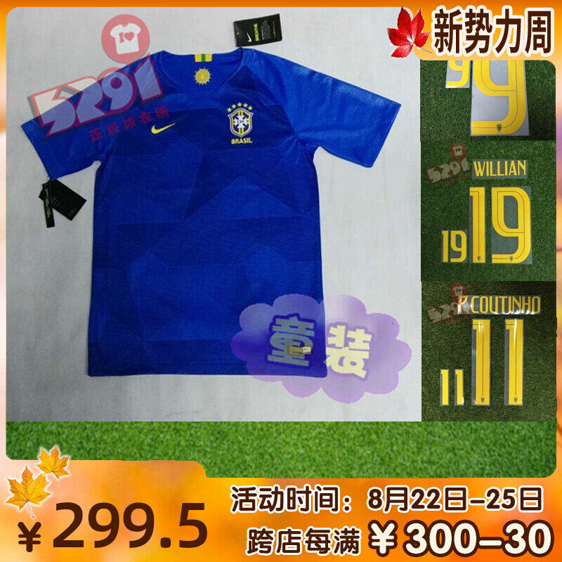 5291 football Brazil 2018 away children's clothes jersey printed word can be bought for 893969-453