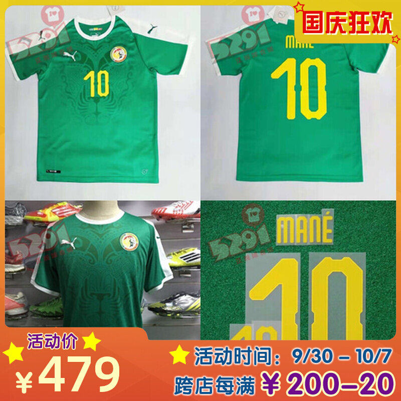 5291 Football Senegal 2018 away jersey printing can be bought alone 754927-05