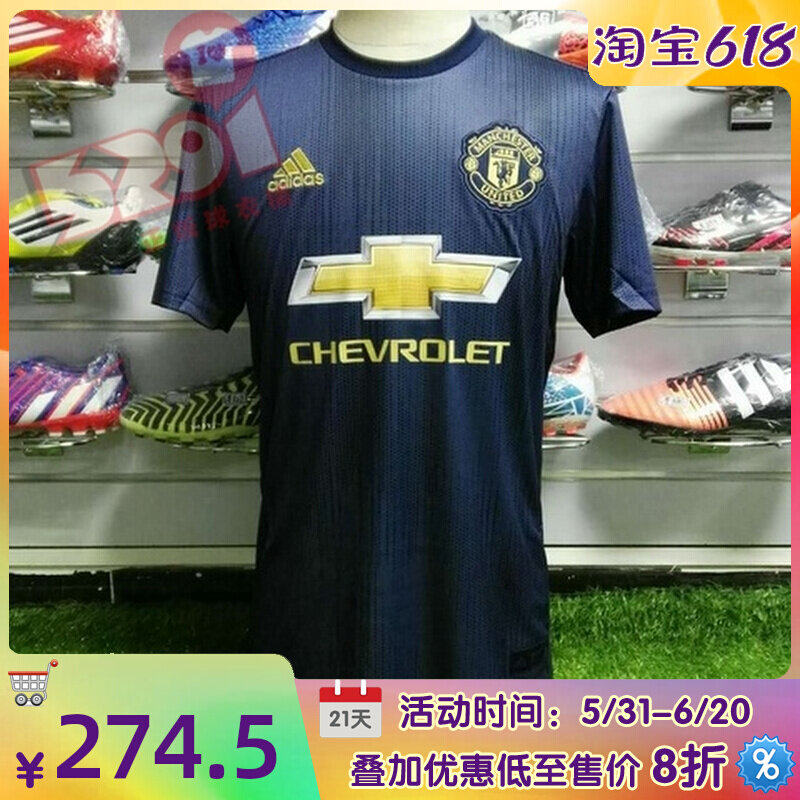 5291 football Manchester United 1819 three-passenger series jerseys printed words can be bought for DP6022 DP6017