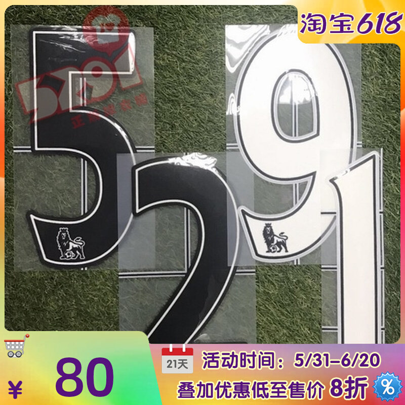 5291 Football English Premier League 0713 Season with Player Edition Velvet Word (Number)