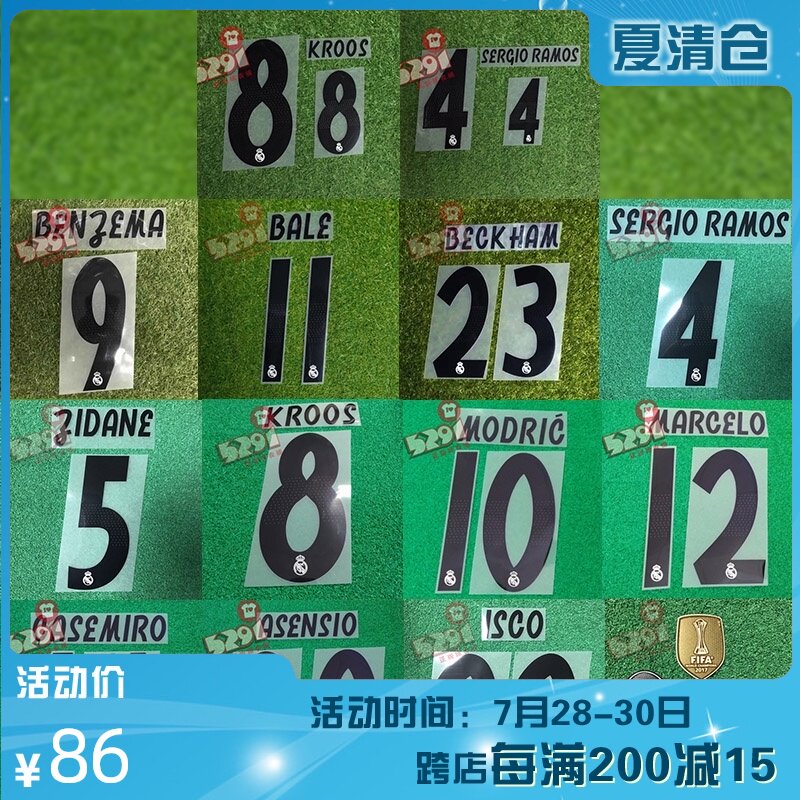 5291 Football Real Madrid 1819 Cup home printing