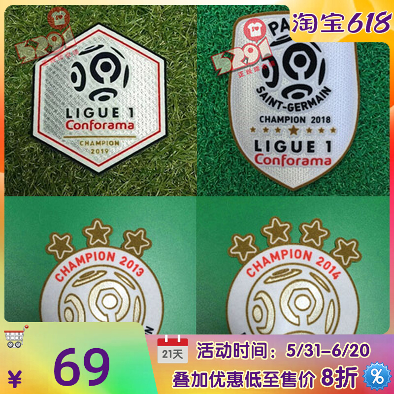 5291 football's Bundesliga title defence of the French League Cup 1518 arms of the French League Cup