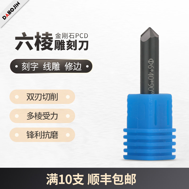 DABOJIN Dabojin granite stone lettering knife diamond hexagonal sharp knife computer numerical control carving knife