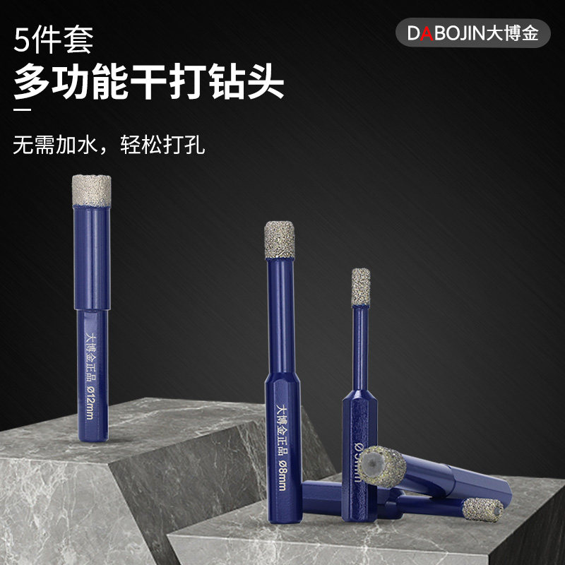 DABOJIN Dabojin multifunctional dry drill bit 6mm electric drill brazing drill tile puncher