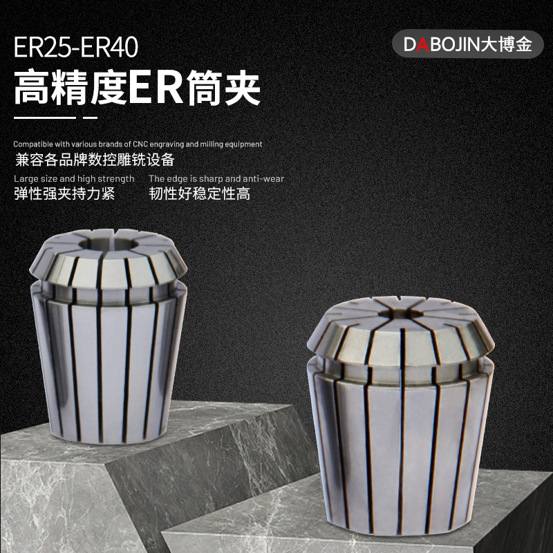DABOJIN Dabojin stone engraving machine spindle accessories ER25-6 high-precision chuck ER32 collet