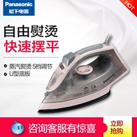 Bàn ủi hơi nước dùng điện gia đình Panasonic Bàn ủi điện cầm tay M105N ướt và khô nhỏ đa chức năng bàn de ủi quần áo lock&lock