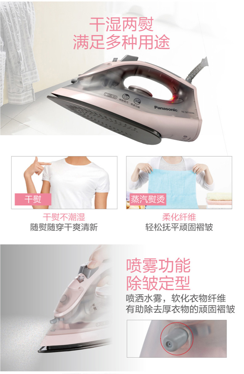 Bàn ủi hơi nước dùng điện gia đình Panasonic Bàn ủi điện cầm tay M105N ướt và khô nhỏ đa chức năng bàn ủi sokany