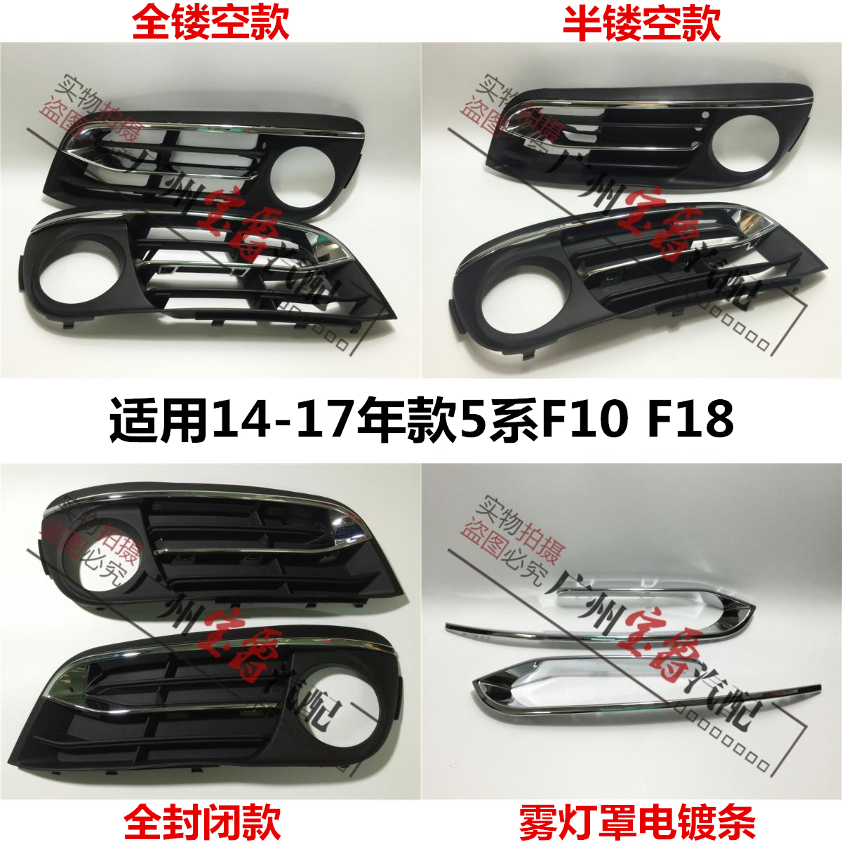 Applicable F18 BMW F10 front bar 520 fog light frame 525 bar lampshade 528 bright strips 530 decorated strips 535 plated strips-Taobao