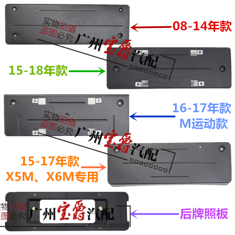 Suitable for Bmw X6 Front License Plate E71 Rear License Plate Frame F16 Base G06 Frame X5 Bracket X6 Conversion X5 Sport m Version