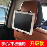 CAR iPad 23456Air Apple Mini Pablet Computer Universal Car Car Head Head Подушка мобильного телефона