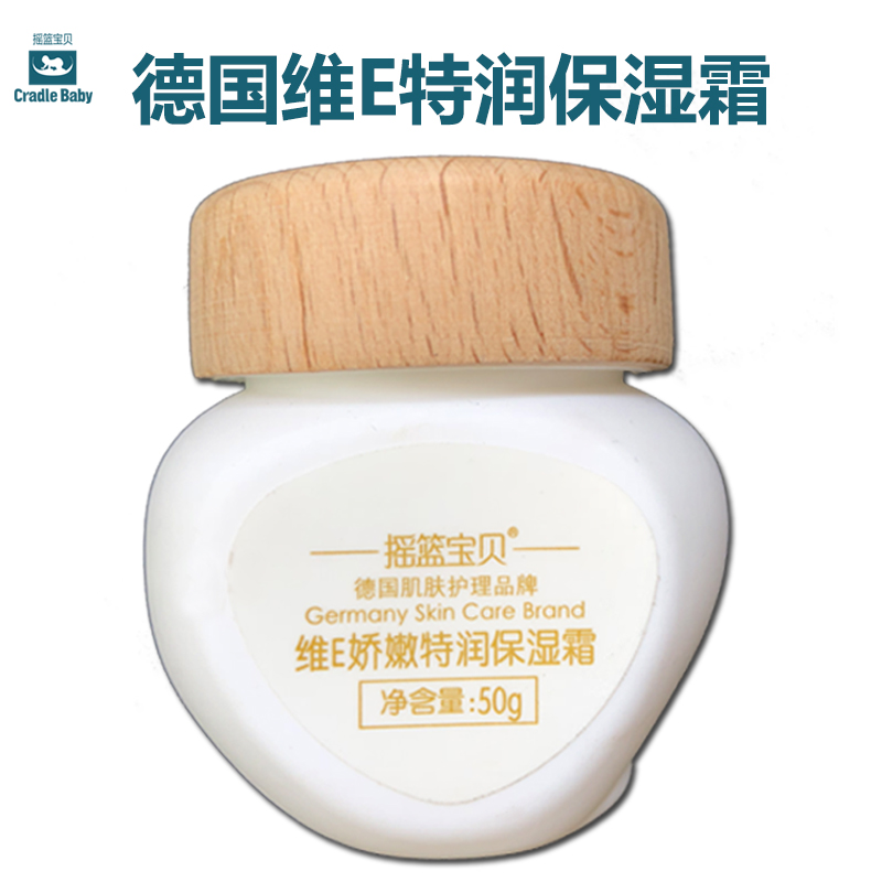 Cradle Baby Child ViE Delicate Moisturizing Cream Baby Face Cream Moisturizing Cream Baby Natural Water Moisturizing