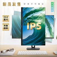 Skyworth 24 -INCH DISPLAY 24X2 HIGH -DEFINITION Платформа компьютер ЖК -дисплей IPS Screen 24x3 -литровый ротор без границы границы HDMI Office 22 Game Home 27 Вертикальный экран PS4 Notebbook