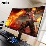 AOC Новый продукт 32 -Inch 2k E -Sports 144 Гц дисплея CQ32G2E Изогнутый HD 1MS Ответ на рабочем столе ЖК -экран 27 Стена висят 30 интернет -кафе, чтобы съесть курицу King Kong