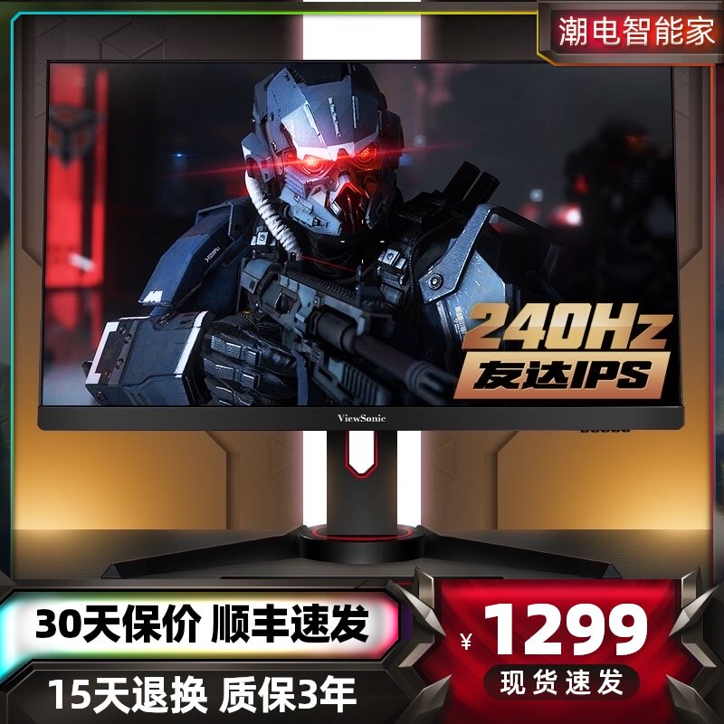 Youpai New Product 25 inch Youda IPS Small King Kong 240Hz Electric Competition Display VX2578-HD-PRO Game Eat Chicken HDR Eye Protection 144Hz Computer LCD 27 Screen PS4 External 24