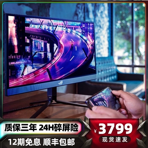 ROG, портативный ноутбук, ЖК-дисплей, игровой экран, 17.3 дюймов, 240гц