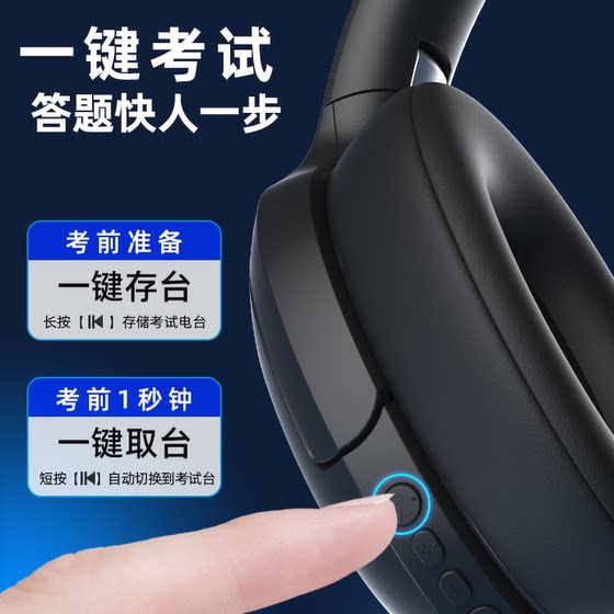 Aiben English Level 4 and Level 6 Listening Headphones FM Radio Special Bluetooth Headset for the University Level 4 Examination