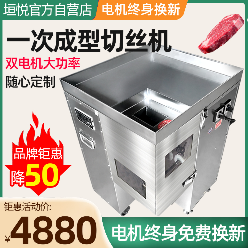 One-time molding shredding machine chicken fillet chicken breast cutting machine large all stainless steel meat cutting machine commercial fully automatic