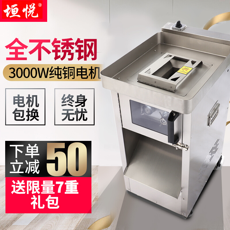 Meat cutter Commercial high power single slice wire cutting machine automatic multifunctional stainless steel detachable vertical large