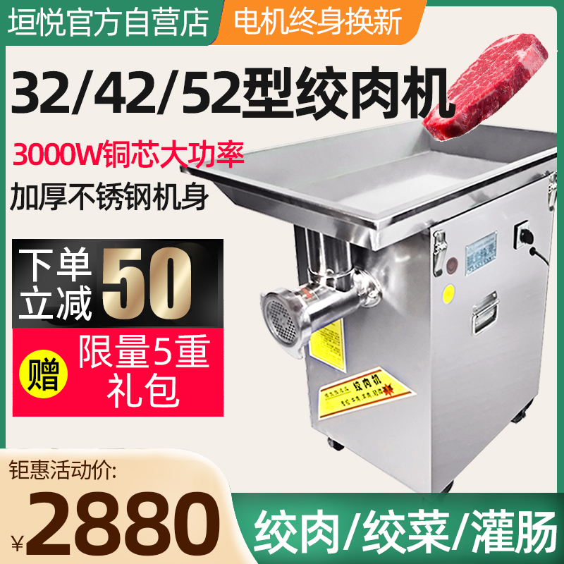 32 32 42 52 large meat grinder commercial stainless steel multifunctional fully automatic high-power capacity enema meat bungler