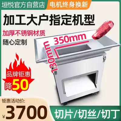 Engineering meat cutter commercial slicing machine large stainless steel automatic high power multifunctional processing factory