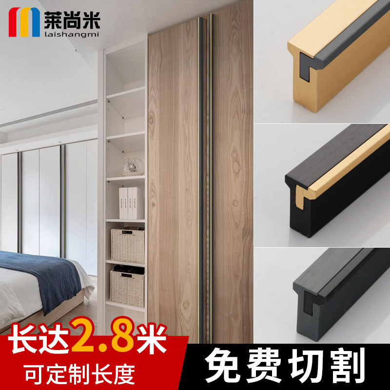 Aluminum alloy solid handle light luxury cabinet door extension modern minimalist overall long solid drawer furniture handle