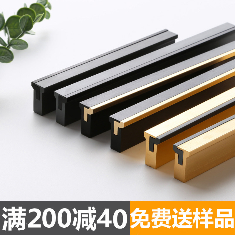 Cabinet door handle black high-end drawer wardrobe door solid wire drawing gold light lavish modern minimalist aluminum alloy handle