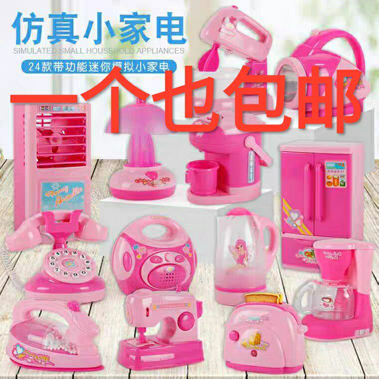 Children's toys Mini Kitchen Toys Emulation Electric small home appliances Kitchenware Washing Machine Kindergarten Dressed as Home Wine