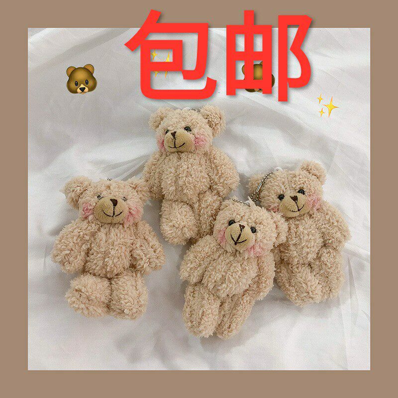 Stay Cute Girl Cute Pendant Plush Doll Small Bear Toy Doll Bag Pendant Soft Cute Matching Accessories Key Button Woman