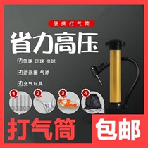 Basketball Inflator Football Volleyball Gas Needle Balloon Portable Ball Pin Universal Toy Leather Ball Bike Inflatable Needle