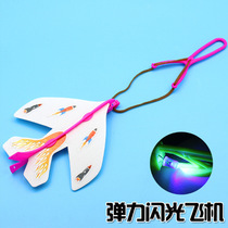Rubber Fascia Luminous Ejection Aircraft Foam Luminous Flying Sky Slingshot With Light Boy Students Children Outdoor Small Toys