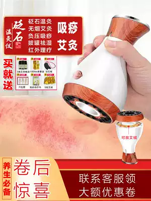 Moxibustion box Portable moxibustion Bianstone warm moxibustion instrument scraping device Beauty salon household Moxibustion health machine Yigong Hansheng cupping