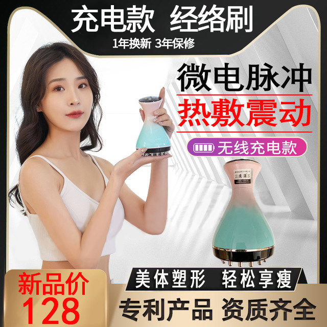 Meridian Brush Dredge Dredging Instrument Electric Full Body Universal Cervical Spine Massage Theorizer Body Brushed Instrument Health Preservation Back Leg Lymph