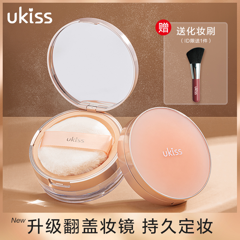 UKISS loose powder Makeup powder Oil control Long-lasting waterproof sweatproof makeup student affordable dry powder oil skin powder