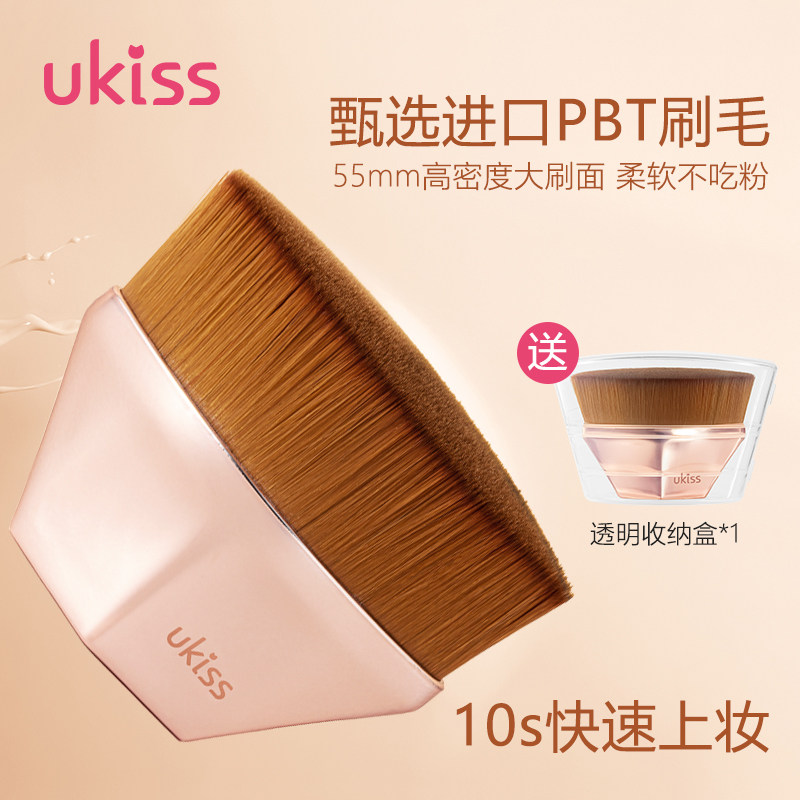 UKISS55 Foundation Brush Makeup Brush Magic No Trace No Eat Powder Flat Head Professional Recommended Flat Head Brush Contour