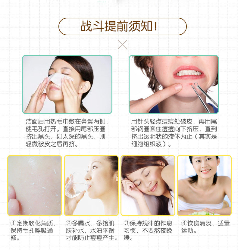 双头粉刺针手机端_20160922_08.jpg