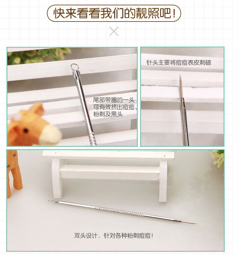 双头粉刺针手机端_20160922_09.jpg
