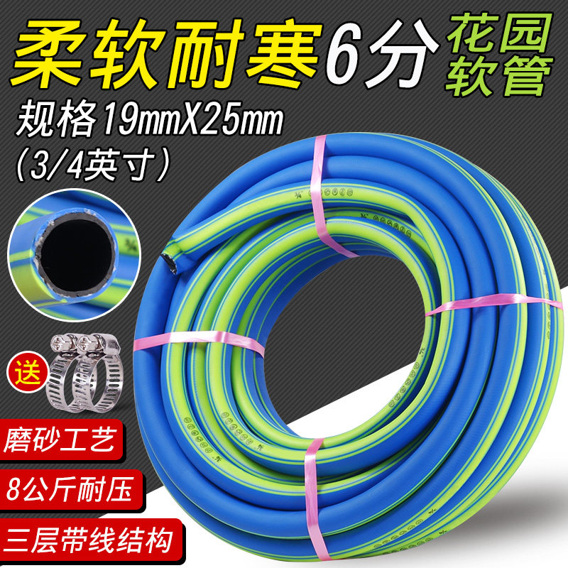 6 points household water pipe 19mm antifreeze high pressure car wash explosion proof pvc rubber plastic water pipe original forest watering hose