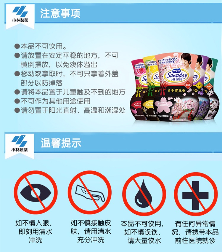 nuoc lau san nha Kobayashi Dược Xiangjuyuan Không khí trong lành Hương thơm trong nhà Chất lỏng hương liệu gia dụng Nhà vệ sinh Phòng tắm khử mùi - Trang chủ nước xịt kính