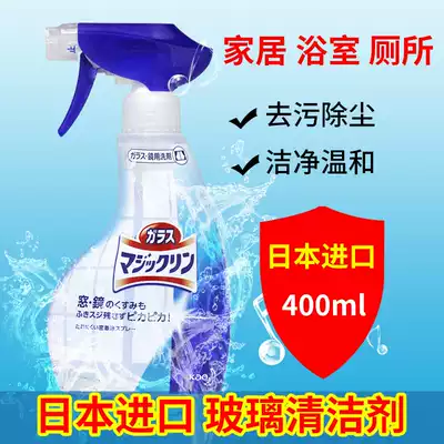 Kao glass cleaner mirror cleaner decontamination dust removal net quantity no trace 400ml imported from Japan