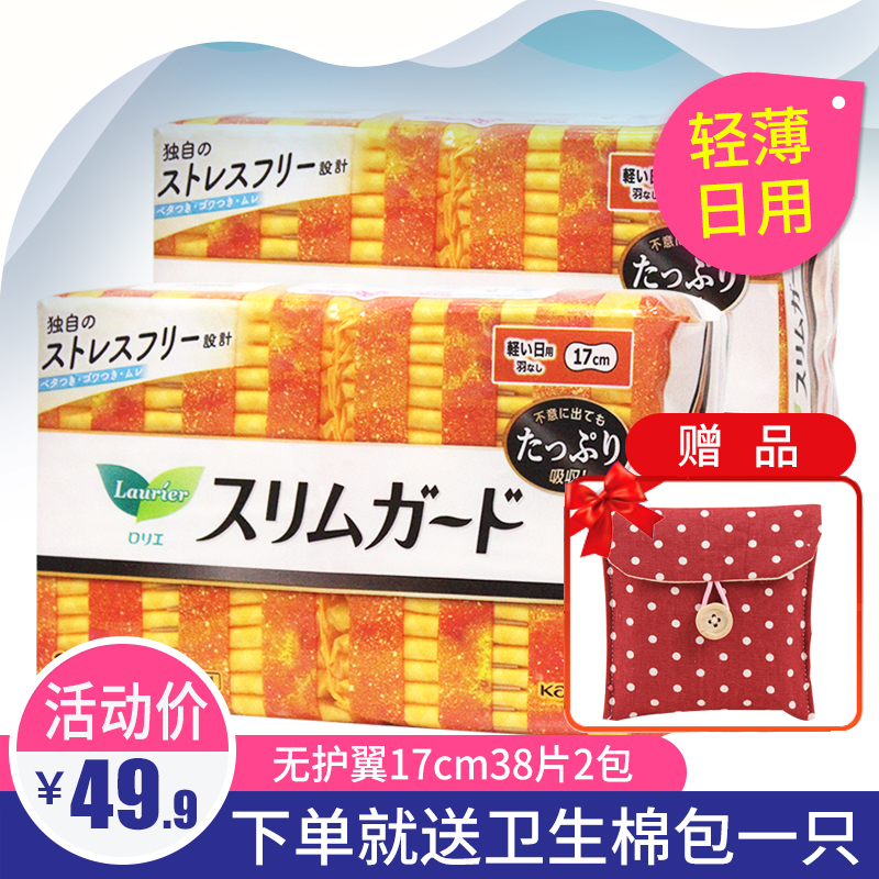 Kao KAO Leerya Sanitary Pad 17cm 38 pieces*2 packs with less daily consumption, breathable cotton soft, care for the skin