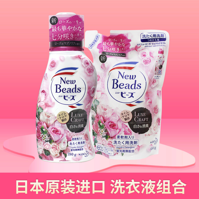 Japanese Flower King Laundry Detergent Original Clothing Imported With Softener Rose Flowers Inner Garment Pants Wash Liquid Home Replacement Suit